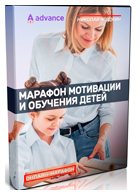 Марафон мотивации и обучения детей - Николай Ягодкин