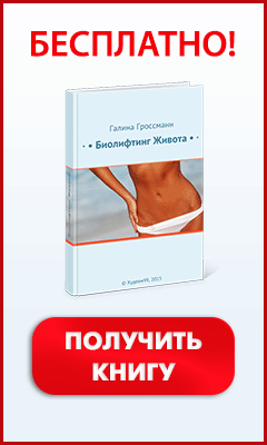 http://www.all-info-products.ru/products/galina-grossmann/bookfree.php