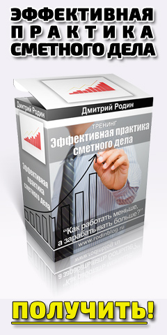 http://www.all-info-products.ru/products/rodin/smetatrening.php