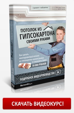 http://www.all-info-products.ru/products/smolin_remont/gipsokartonpotolokfree.php