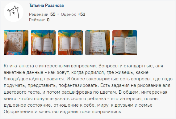 Книга «Диалог с ребенком. Безусловное принятие как форма счастья» отзыв на labirint.ru фото