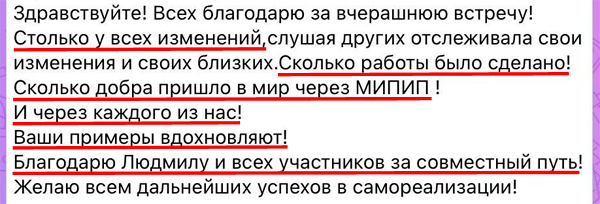 Программа Психолог-консультант МИПИП отзывы фото