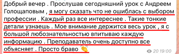 Психолог-консультант обучение МИПИП отзывы фото