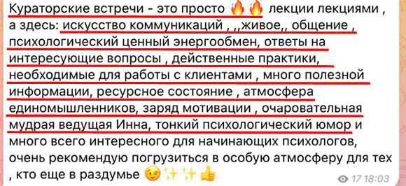 Психолог-консультант МИПИП отзывы студентов фото