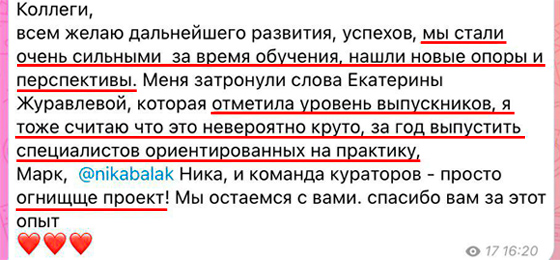 Курс Психолог-консультант МИПИП отзывы фото
