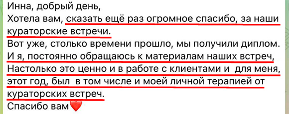 Психолог-консультант МИПИП отзывы фото