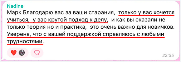 Психолог Марк Бартон МИПИП отзывы фото
