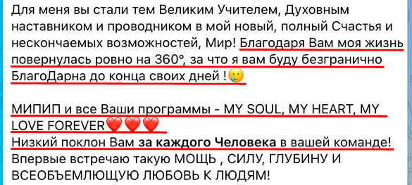 Обучение в институте МИПИП отзывы фото