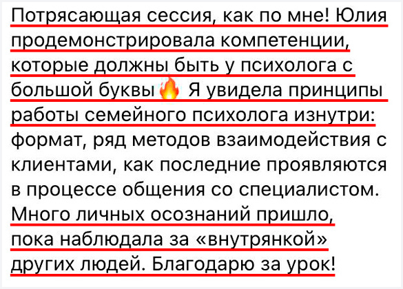 Обучение на семейного психолога в МИПИП отзывы фото