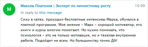 Марк Бартон отзывы специалистов фото