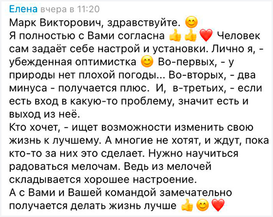 Отзыв участницы курса Марка Бартона