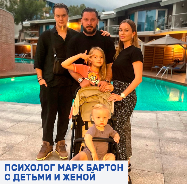 Психолог Марк Бартон с детьми и женой фото
