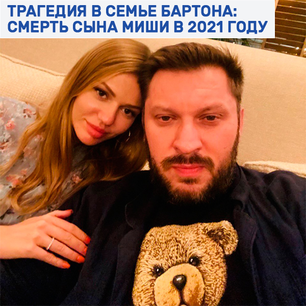 Психолог Марк Бартон смерть сына Михаила фото