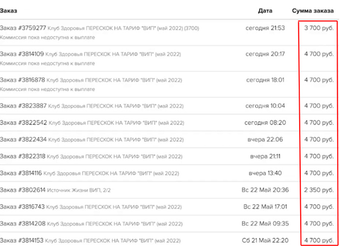 Продажи в онлайн-школе по здоровью «Ксамата» Дмитрий Батухтин фото