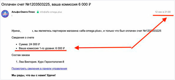Дмитрий Батухтин первая комиссия в партнерке 6 тысяч рублей фото