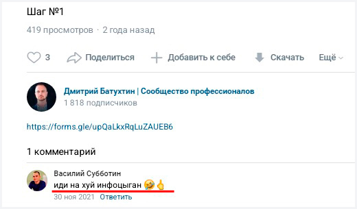 Дмитрий Батухтин инфоцыган отзывы фото