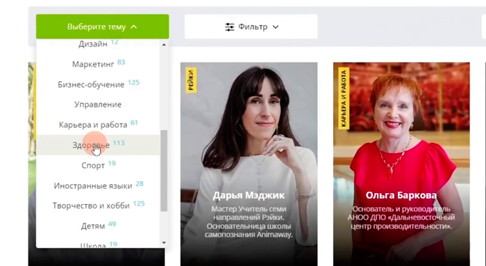 Дмитрий Батухтин как найти автора курса и стать его партнером фото 2