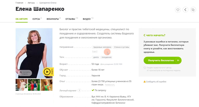 Дмитрий Батухтин как найти автора курса и стать его партнером фото 4