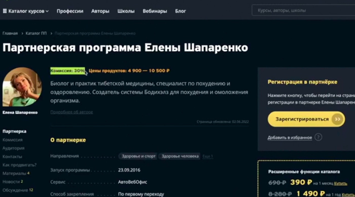 Дмитрий Батухтин как найти автора курса и стать его партнером фото 5