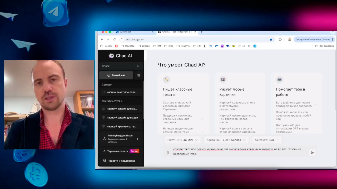 Дмитрий Батухтин Первые деньги из Telegram практикум 3 видео