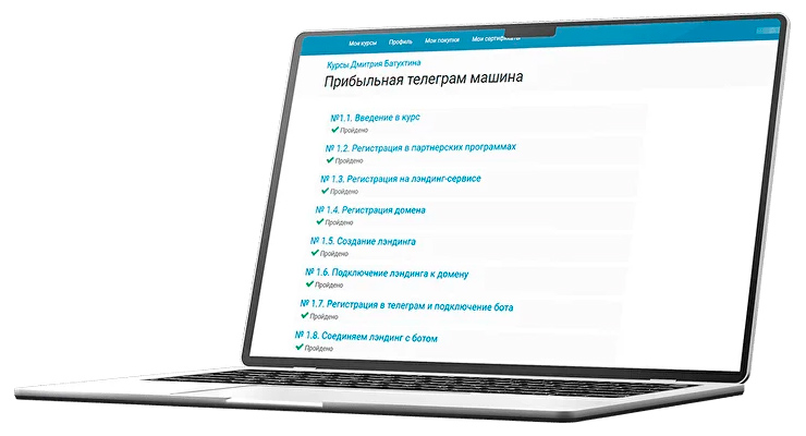 Прибыльный Telegram Дмитрий Батухтин программа фото