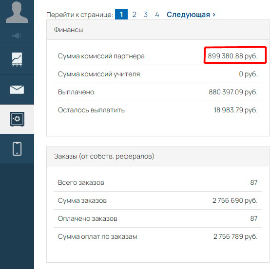 Заработок 900 тысяч рублей в партнерке Николая Ягодкина фото