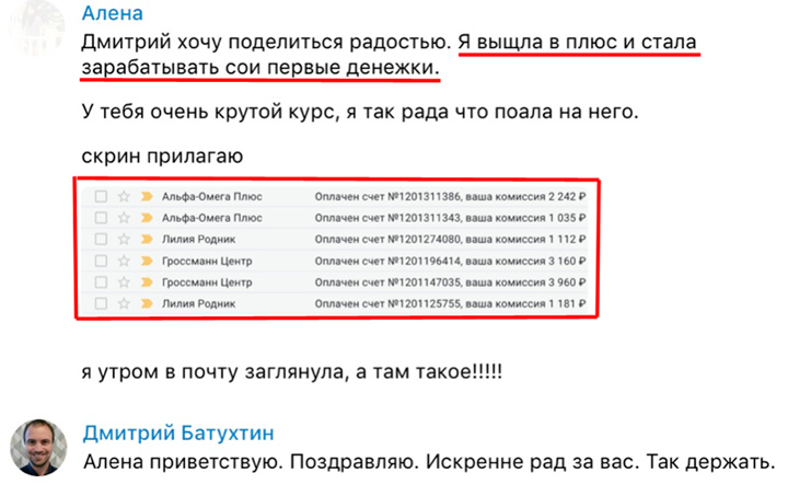 Результаты прибыльной автоворонки Дмитрия Батухтина фото