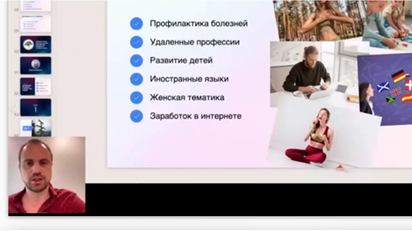 Дмитрий Батухтин вебинар по партнеркам обзор фото 6