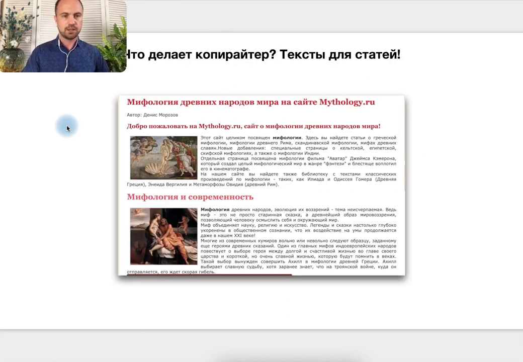 Онлайн профессия «Копирайтер» фото