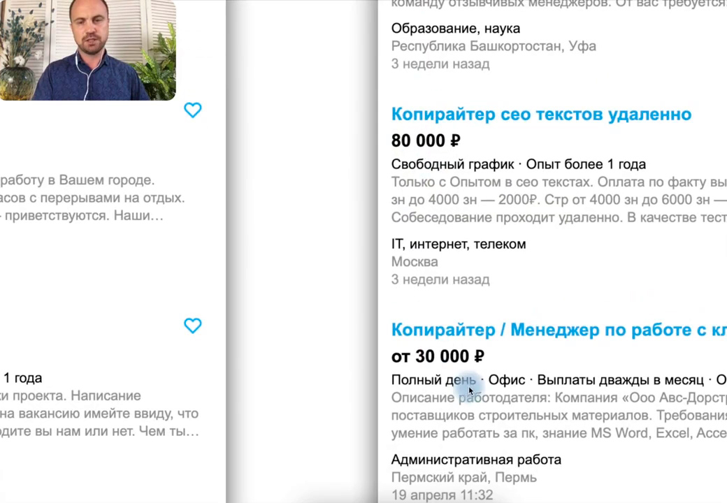 Онлайн профессия «Копирайтер» фото