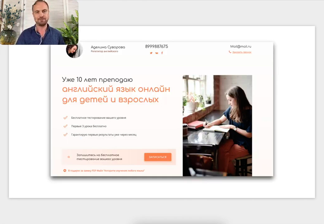 Онлайн профессия «Специалист по созданию лендингов» фото
