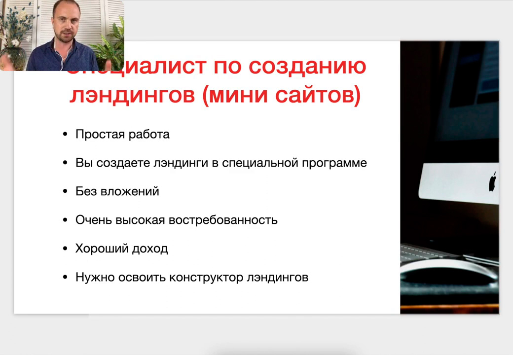 Онлайн профессия «Специалист по созданию лендингов» фото