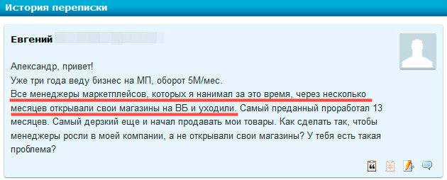 Как стать Менеджером Маркетплейсов Александр Федяев фото