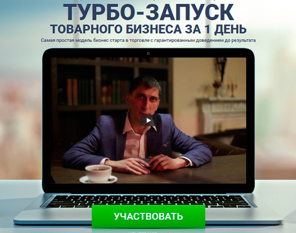 Александр Федяев - обучение товарному бизнесу со скидкой