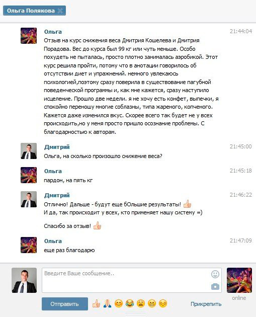 Отзыв на методику Дмитрия Кошелева