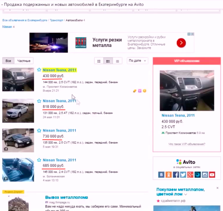 Как купить автомобиль на аукционах по банкротству - Олег Селифанов