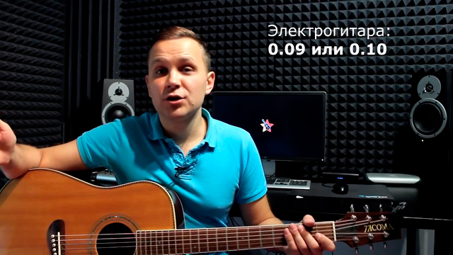 Болят пальцы после игры на гитаре электрогитара толщина струн Болят пальцы после игры на гитаре электрогитара толщина струн