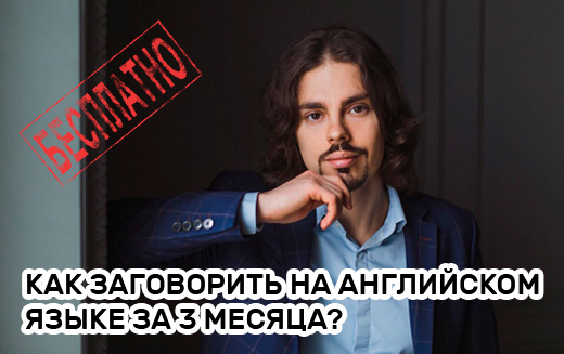 Как заговорить на английском языке за 3 месяца Advance Николай Ягодкин фото