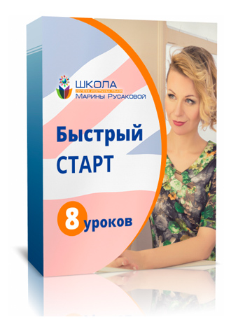 Английский с Мариной Русаковой, видео уроки английского