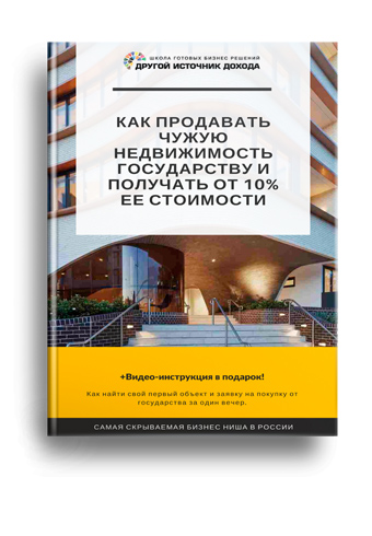 Скачать книгу Дениса Фатыхова госзакупки