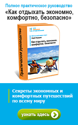 https://all-info-products.ru/products/welcomeworld/trips.php