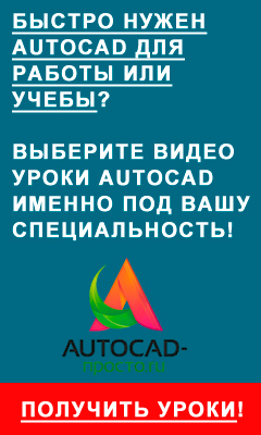 https://all-info-products.ru/products/maksim_fartusov/freeautocad.php